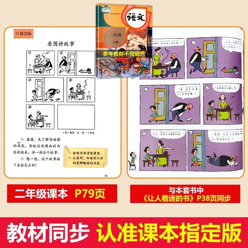 父与子正版全集注音版彩图小学生一二三年级搞笑完整版漫画书全套 父与子(拼音+汉字)[单本]
