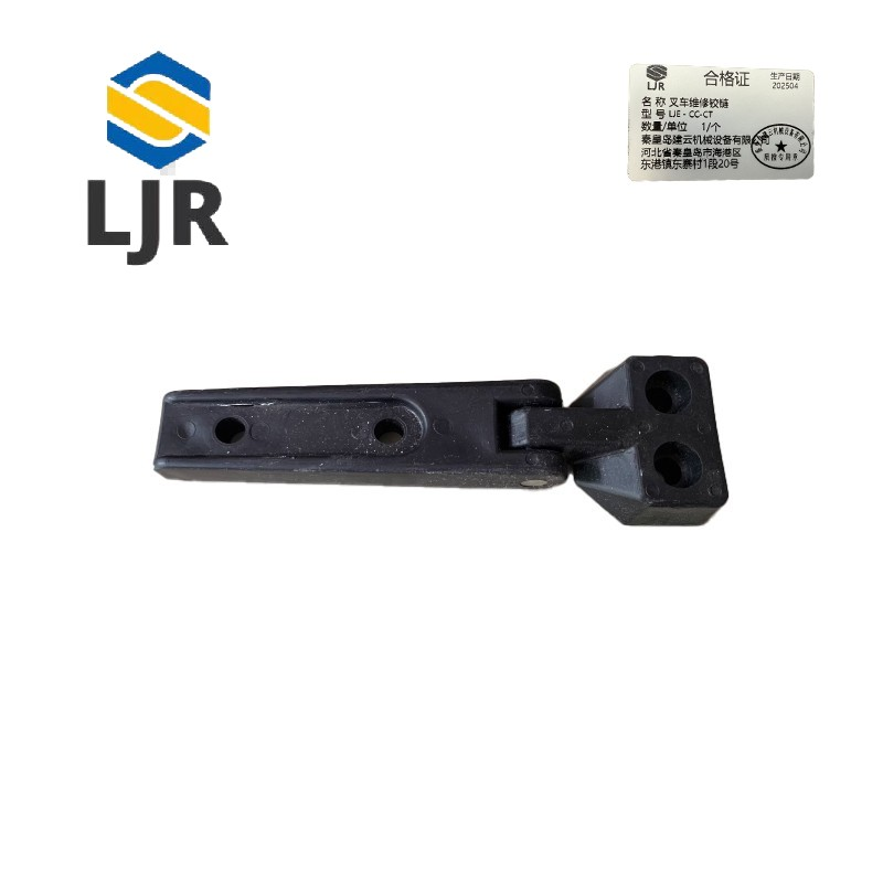 利冀尔 叉车维修铰链 LJE - CC-CT 个高清大图