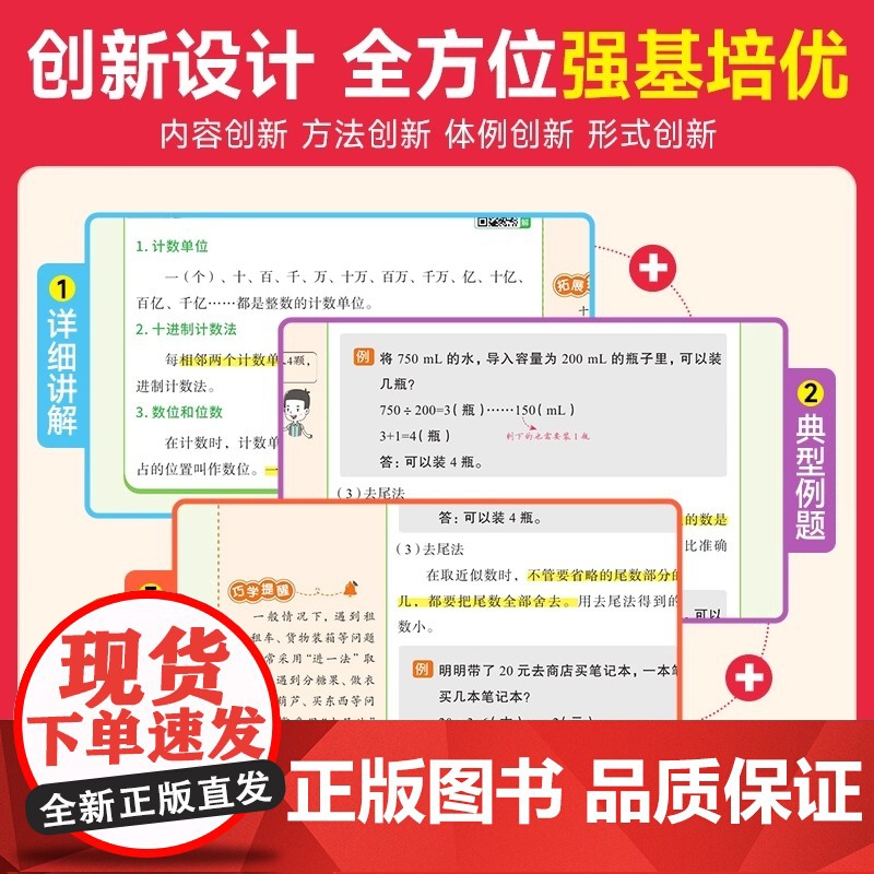 2026年新阳光同学小学基础知识大通关语文数学英语大盘点 一二三四五六年级考试总复习人教版小升初必背考点工具书店高清大图