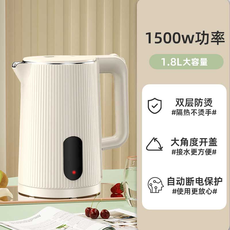 电水壶 家用烧水壶 双层防烫自动断电保温热水壶办公室 杏色 1.8L 240*215mm