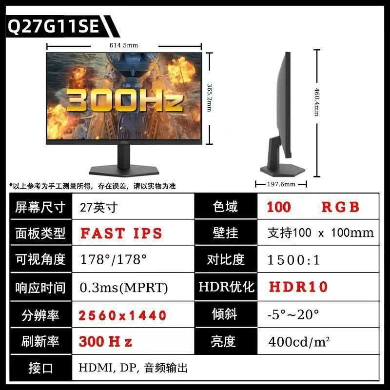 AOC Q27G11SE 27英寸2K原生300HZ高刷电竞显示器10Bit Fast IPS快速液晶电脑游戏笔记本外接图片