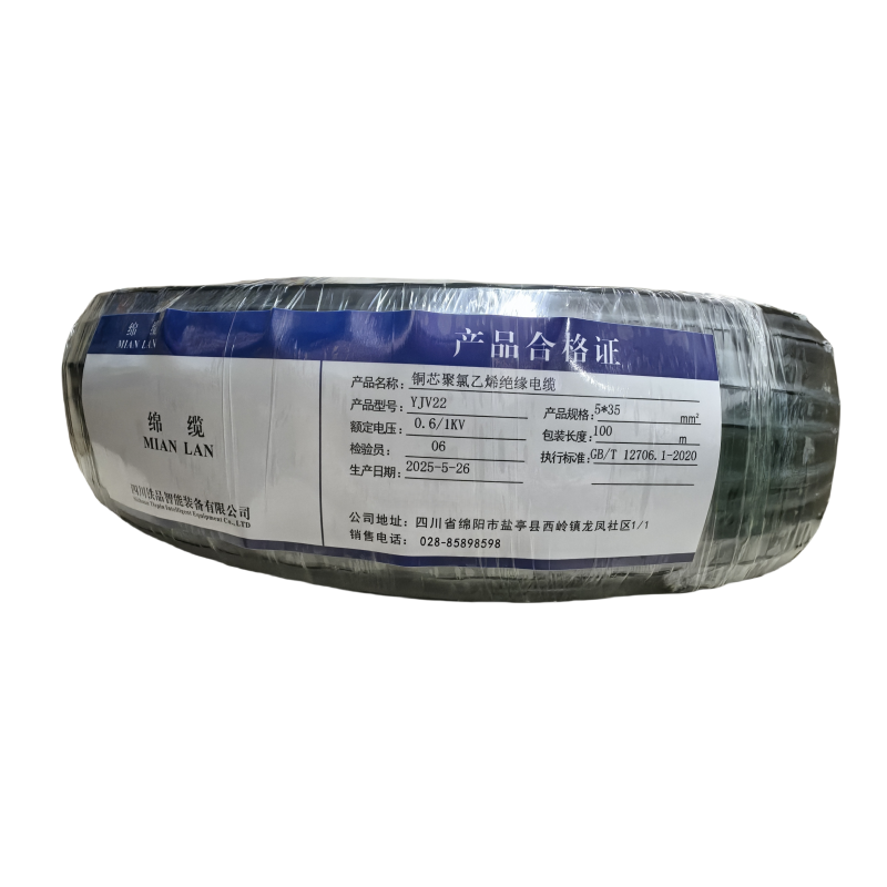 绵缆 铜芯聚氯乙烯绝缘电缆 YJV22-0.6/1kV-5*35 米高清大图
