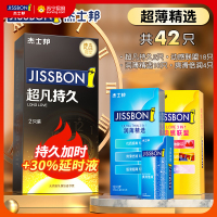 杰士邦延时避孕套超凡持久装男用情趣安全套超薄正品旗舰店裸入