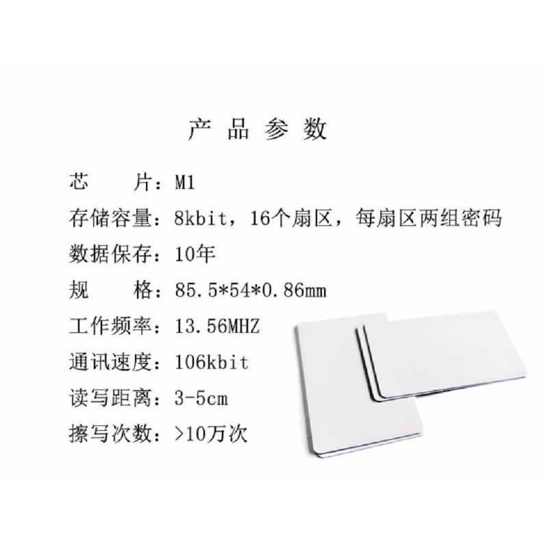 铁渝源 智能锁卡(加密定制)GT-1068图片