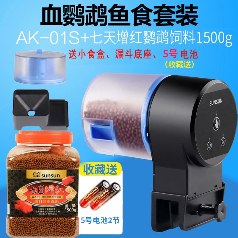 自动喂食器鱼缸锦鲤金鱼小型投食器水族箱智能定时自动喂鱼器