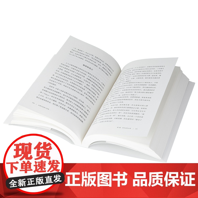 女孩们的地下战争:揭秘人际交往中的隐性攻击高清大图