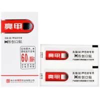 亮甲 复方聚维酮碘搽剂 3ml*2瓶 灰指甲脚趾亮甲液套装软甲膏抑菌液专用液