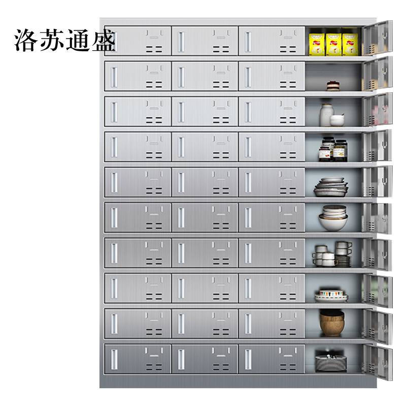 洛苏通盛201不锈钢食堂带锁餐具柜40门餐盘柜磁吸锁1800*1350*400