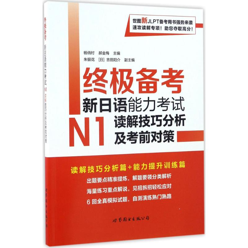 音像备考杨俏村,郝金梅 主编