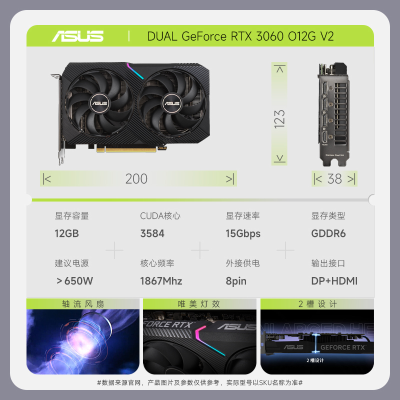 华硕(ASUS)DUAL-RTX3060-O12G-V2 电竞游戏显卡