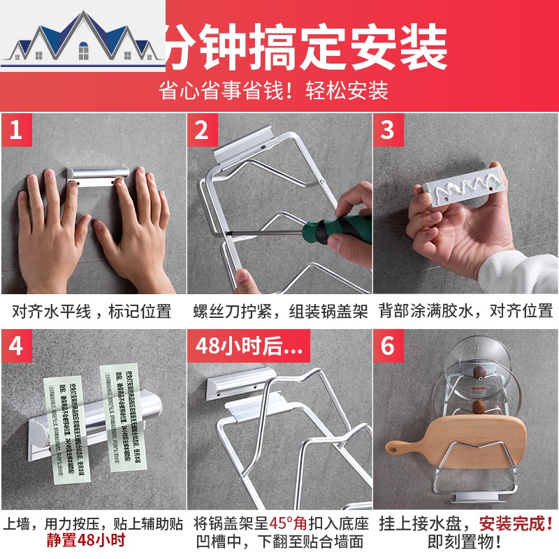 厨房免打孔锅盖架太空铝砧板架 壁挂式锅盖收纳架子放锅盖的架子 三维工匠高清大图