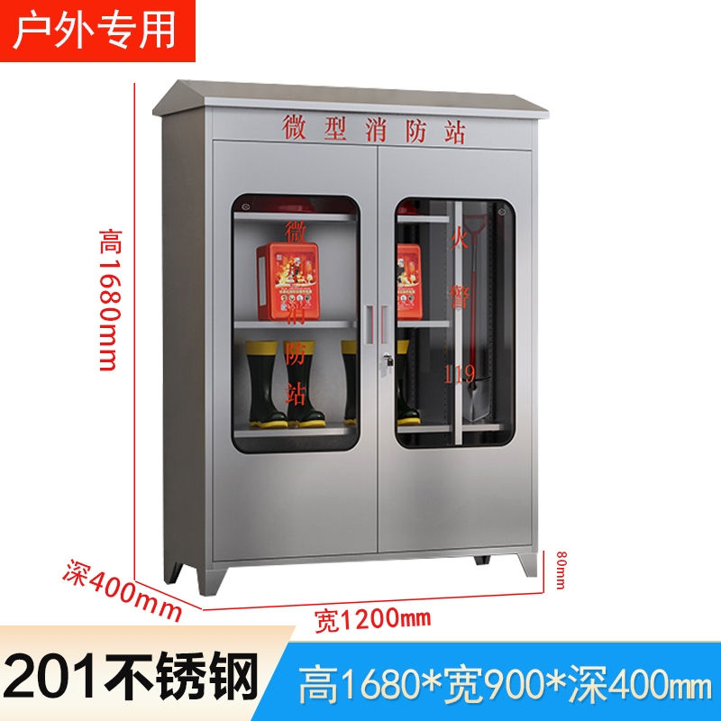 易企采 40*120*168CM201户外不锈钢带顶款微型消防站器材柜箱建筑工地防汛应急物资柜消防装备柜高清大图