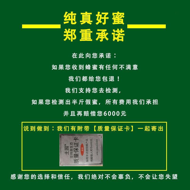 不纯包退】1斤野生土蜂蜜纯正天然农家自产正宗峰糖孕妇土园蜂蜜