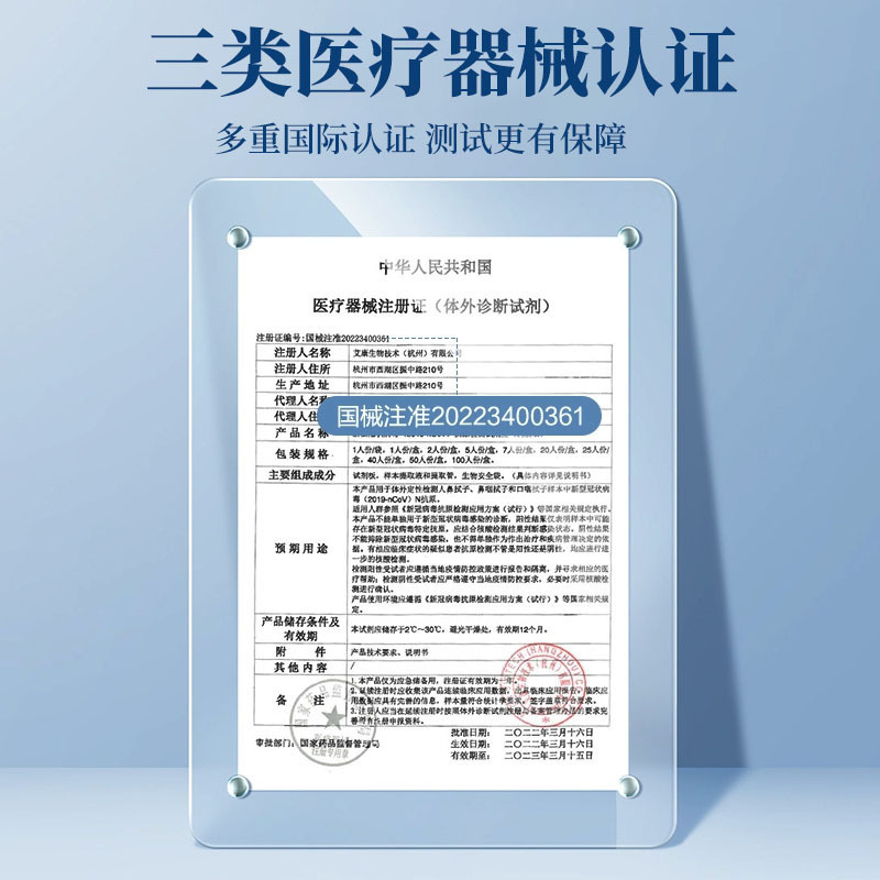 艾科Flowflex新冠病毒抗原自测检测试剂盒新冠核酸检测快筛自测可上传200人份[25人份/盒]*8