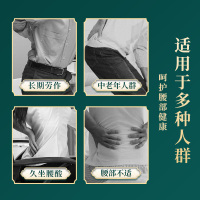 百消丹艾草腰椎贴12贴/盒 12片