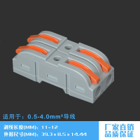 PCT-221多功能电线快速接线对接头 一进一出可拼接 红色透明 50只