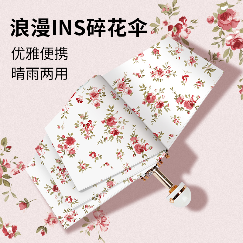 红叶(REDLEAF) 五折微风知晓伞HY6941-A 碎花