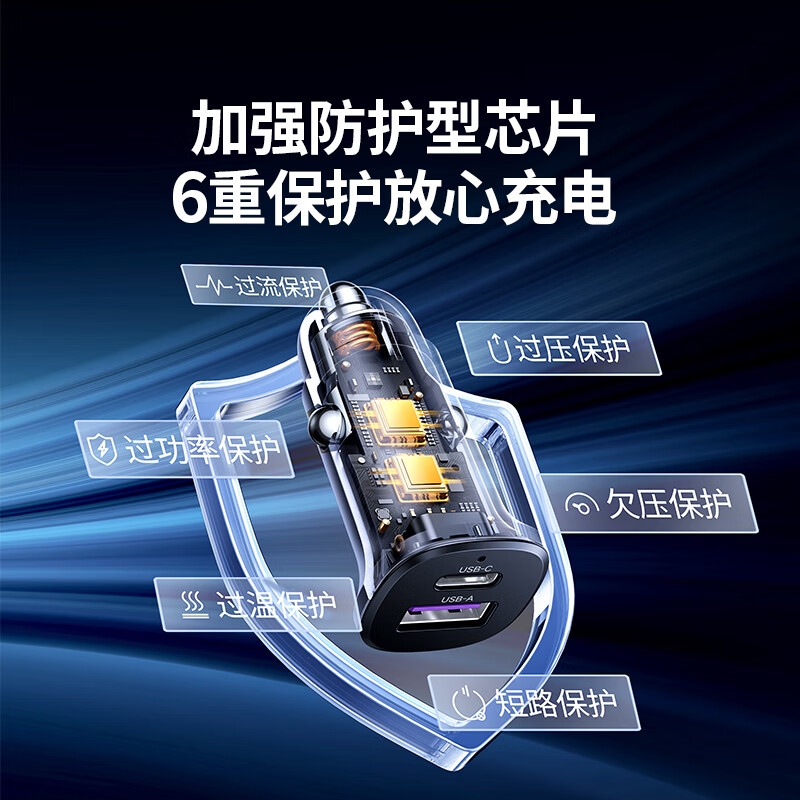 绿联车充30W车载充电器1A1C 星空灰 EC305/45278 (货期3-6天)高清大图