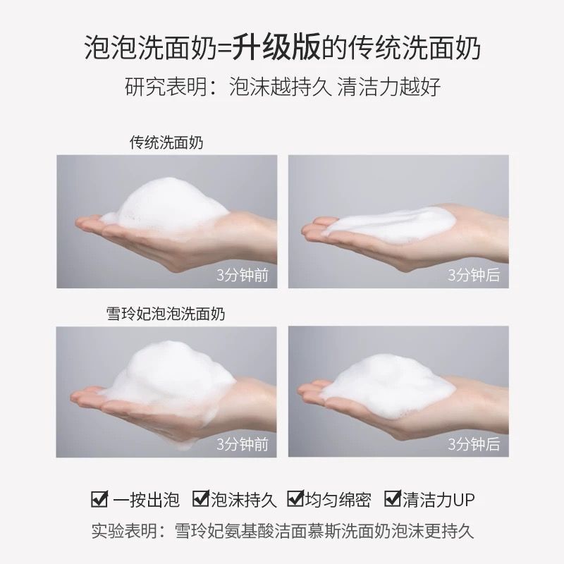 洁面慕斯500g+赠品 雪玲妃氨基酸沁润洗面奶洁面慕斯保湿洁面乳深层清洁控油男女学生
