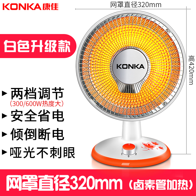 康佳取暖器小太阳家用节能电暖器办公室学生暖风机浴室烤火炉高清大图