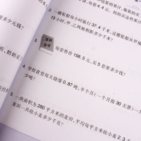 包邮计算小能手应用题卡5五年级上册人教版配套教材练习数学计算加减乘数 数学运算练习题测试卷5年级上应用题