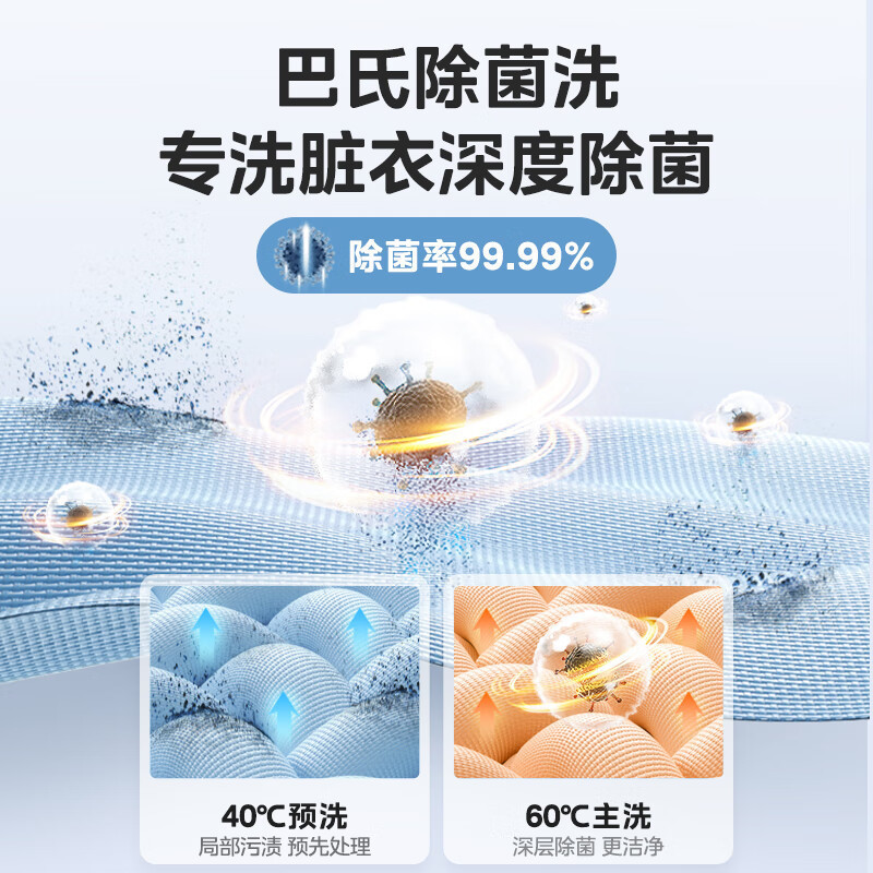 美的(Midea)滚筒洗衣机全自动 超薄机身560mm 巴氏除菌洗 洗烘一体蒸汽柔烘 MD100V11F简尚系列10公斤