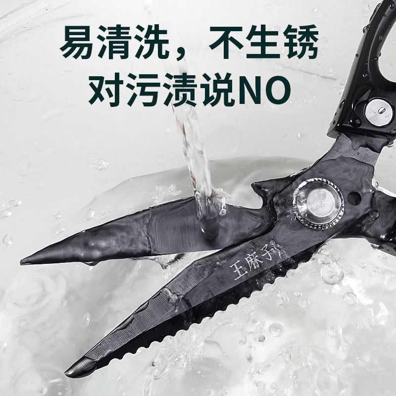 [王麻子剪刀]厨房剪刀专用多功能强力鸡骨剪杀鱼剪骨头剪子家用