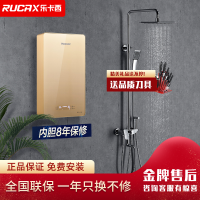 德国乐卡西(RUCAX)R3-55 健康快速热水器 电热水器 18升5500瓦双胆循环 智能恒温 新鲜活