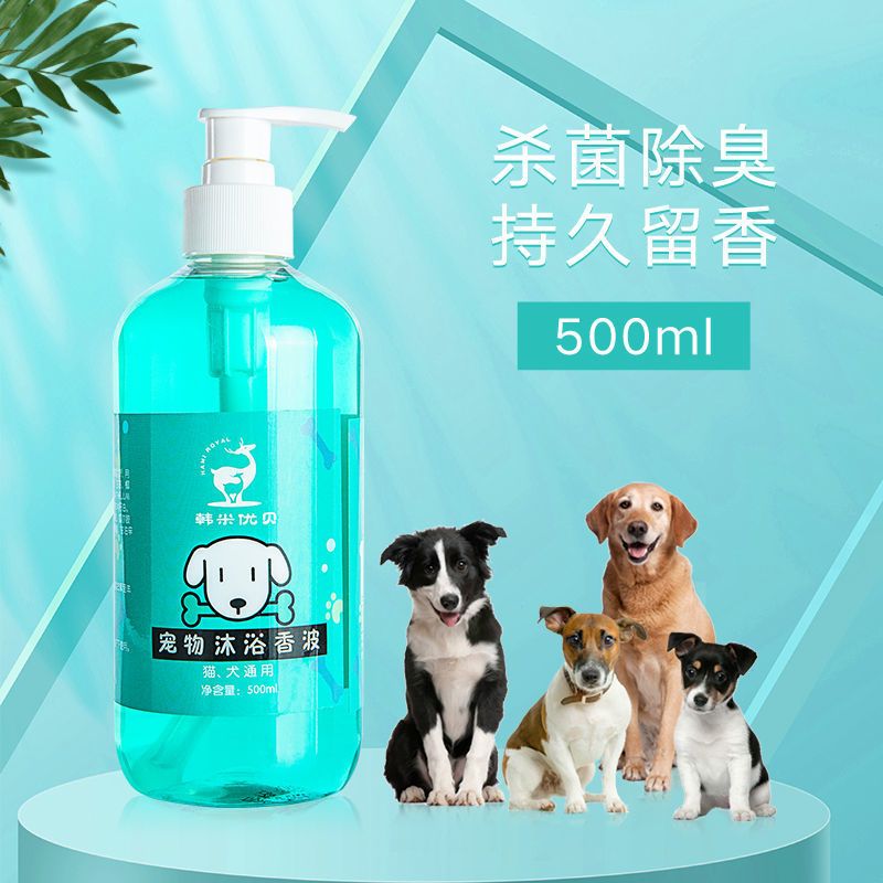 狗狗猫咪洗澡沐浴露杀菌除臭杀螨去虱宠物生活用品洗澡通用香波 狗狗猫咪专用沐浴露(一瓶装) 无赠品