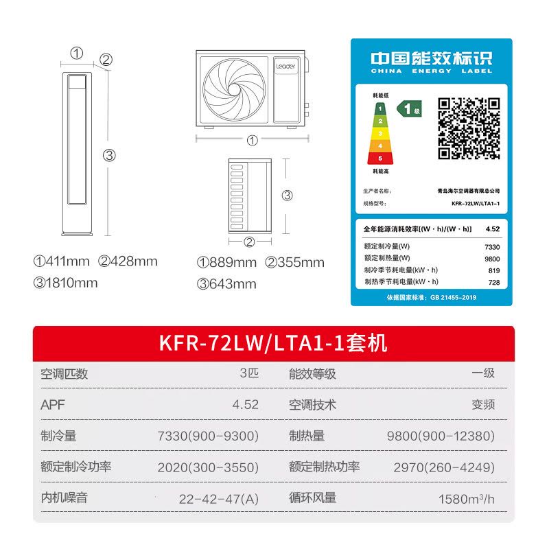 统帅空调海尔出品 超省电Air 3匹柜机客厅立式空调超一级能效变频冷暖 以旧换新KFR-72LW/LTA1-1图片