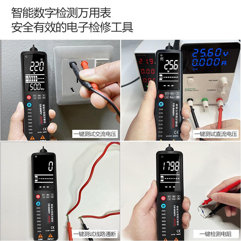 BONJEAN双模式智能探测万用表零火线感应电笔电压探测笔线路检测仪 双模式智能探测万用表(白屏)ADMS1高清大图
