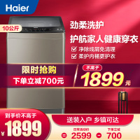 海尔10公斤大容量家用全自动波轮洗衣机智能洗脱一体机EB100Z179U1