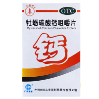 禾穗牌 牡蛎碳酸钙咀嚼片30片/盒 骨质疏松 手足抽搐 老人孕期哺乳期补钙[片剂][维生素与矿物质]