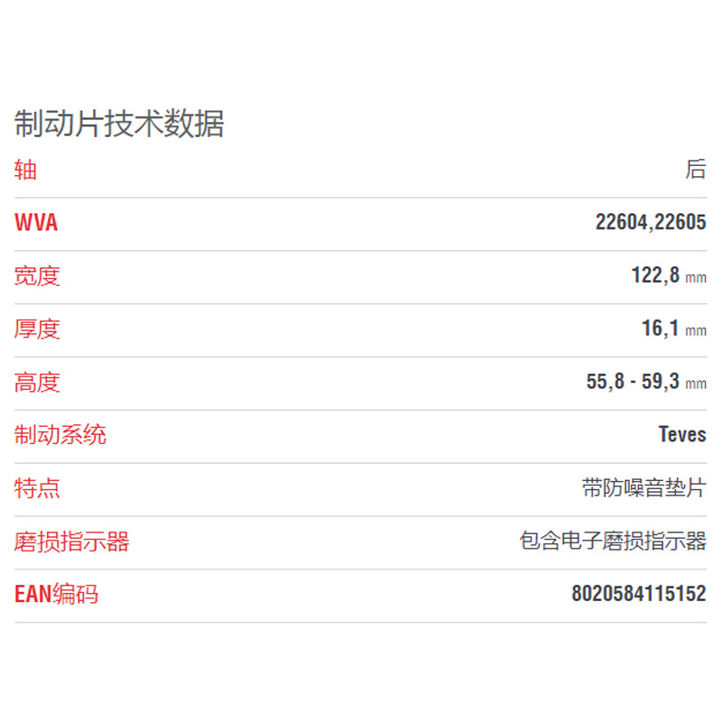 布雷博(brembo)后片.陶瓷P23180N适配16-18款莱万特/17-19款斯泰维/17款朱丽娅