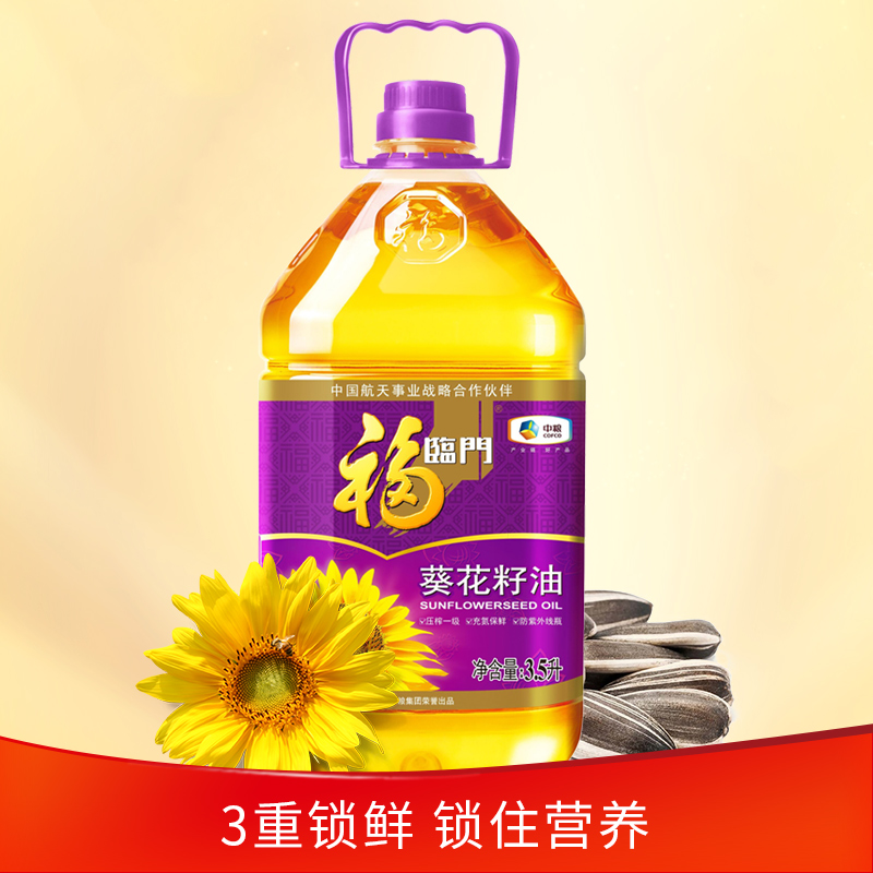 中粮福临门压榨一级葵花籽油3.5L/桶脱壳压榨充氮保鲜食用油高清大图