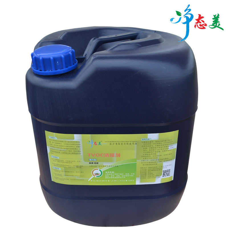 TVOC清除剂装修除味除甲醛苯氨油漆味去除有机总挥物除装修污染