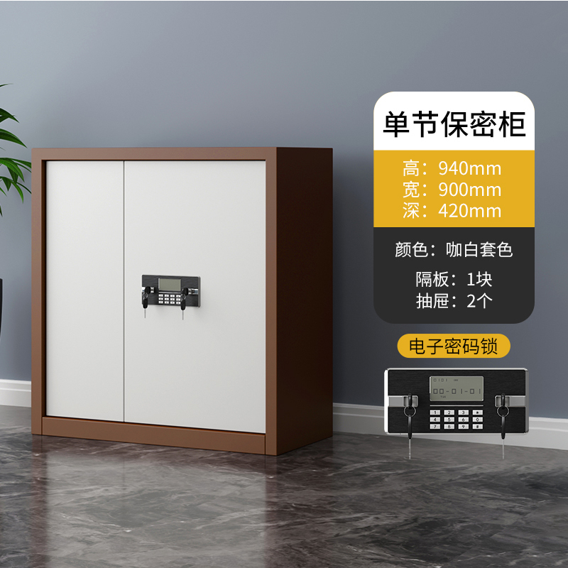 缑氏指纹电子保密柜钢制密码文件柜档案柜矮柜资料柜办公柜单节咖白:电子锁高清大图