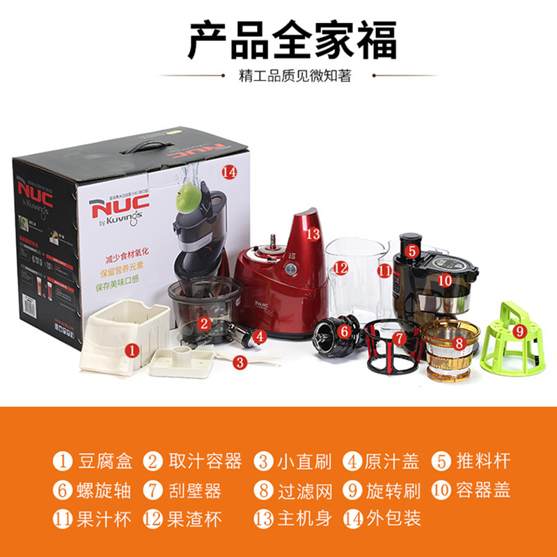 韩国NUC 原装进口原汁机 NA-8620红色 双口径豪华款 1L以下 按键式 低速慢榨家用多功能榨汁机果汁机