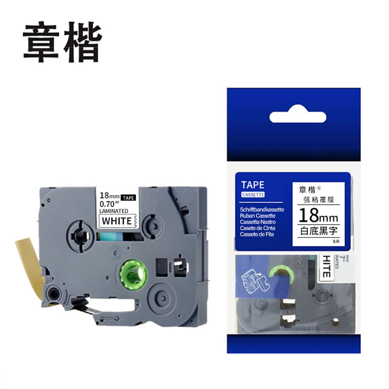 章楷色带PT-P710BT白底黑字18mm个高清大图