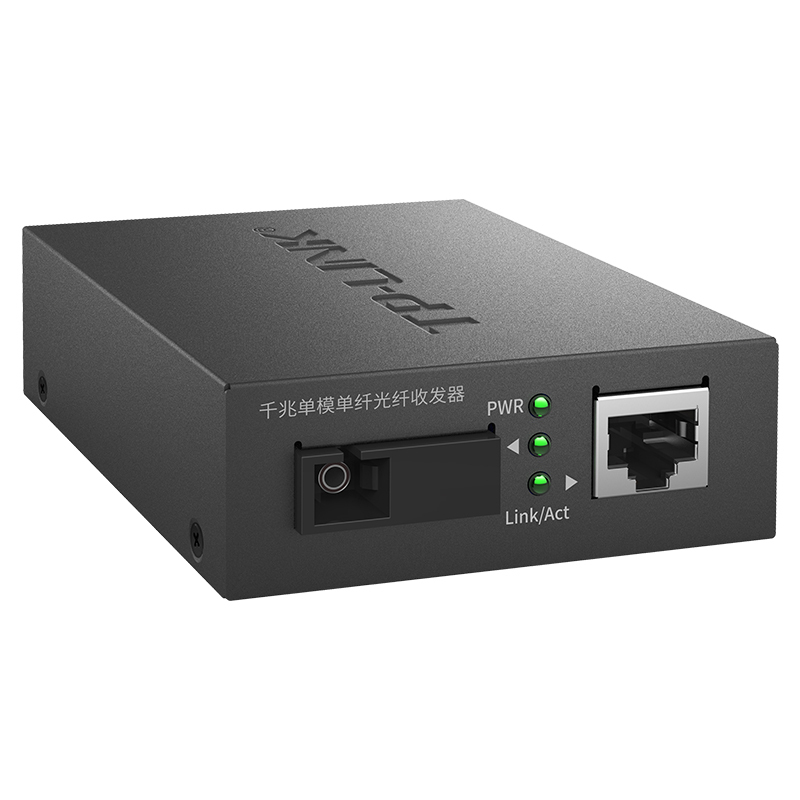 TP-LINK TL-FC311A-20 千兆单模单纤光纤收发器 光电转换器(单只装)