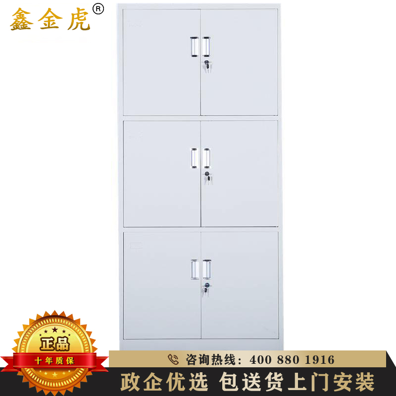 鑫金虎(XIN JIN HU) 钢制器械文件柜优质加厚款通三节文件柜 铁皮柜档案柜 办公资料柜储物柜高清大图