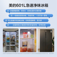 美的(Midea)601升双开门 9分钟急速净味 智能杀菌 一级能效 对开门家用冰箱BCD-601WKPZM(E)