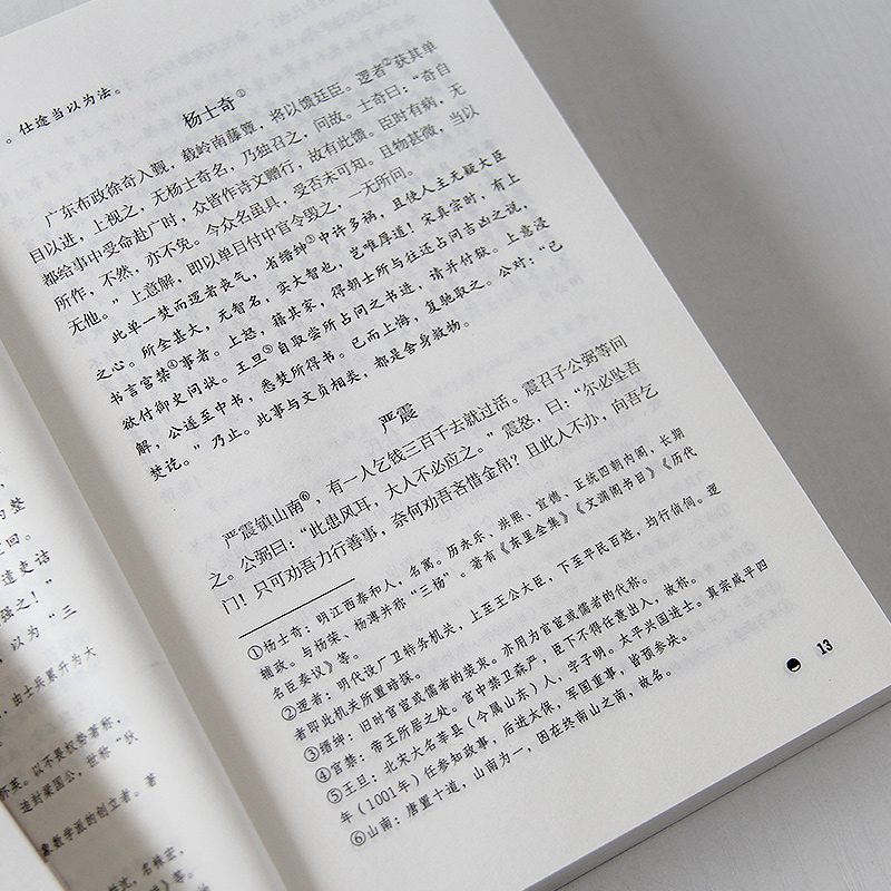 [正版]智囊明冯梦龙著文言文难字注释中国古典名著历史小说书国学经典治国策略用兵计谋持家手段远见卓识展现了古人的聪颖机智书高清大图