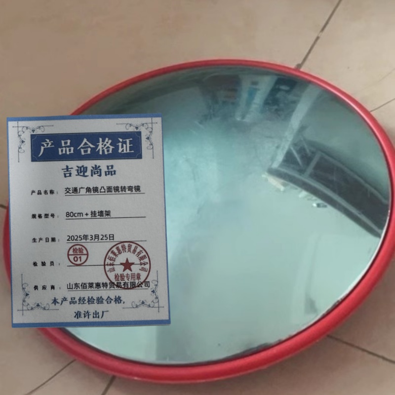 吉迎尚品 交通广角镜凸面镜转弯镜 80cm+挂墙架 个高清大图