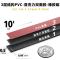 匹牧磁吸胶条宽12*厚1.5mm(1米) 亚克力软磁条 PM-JT-0015单位:个