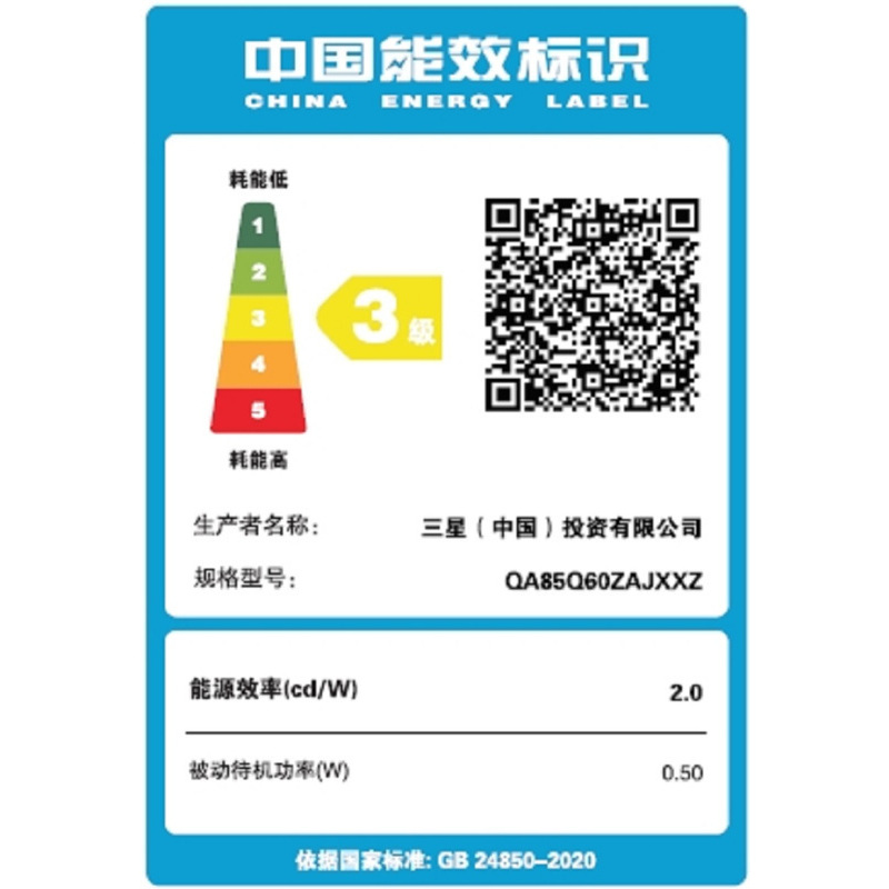 三星85Q60ZA 85英寸 4K超高清 QLED量子点 智能语音 超薄全面屏电视