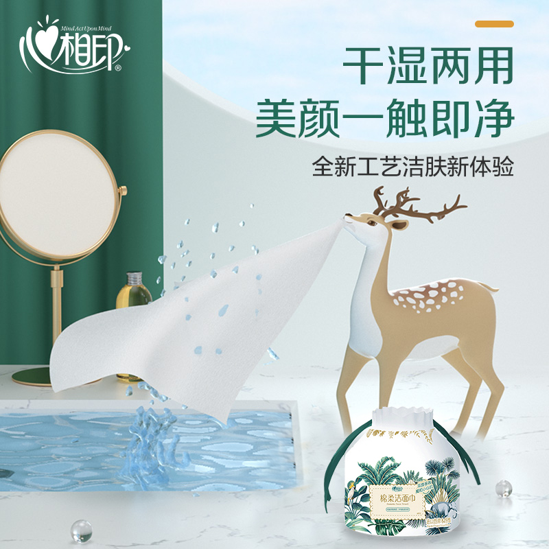 心相印(Mind Act Upon Mind) 棉柔系列60片装洗脸巾(卷式袋装)*1卷高清大图