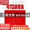 正版 与领导干部谈担当 刘玉瑛著 新华出版社 9787516616888 书籍