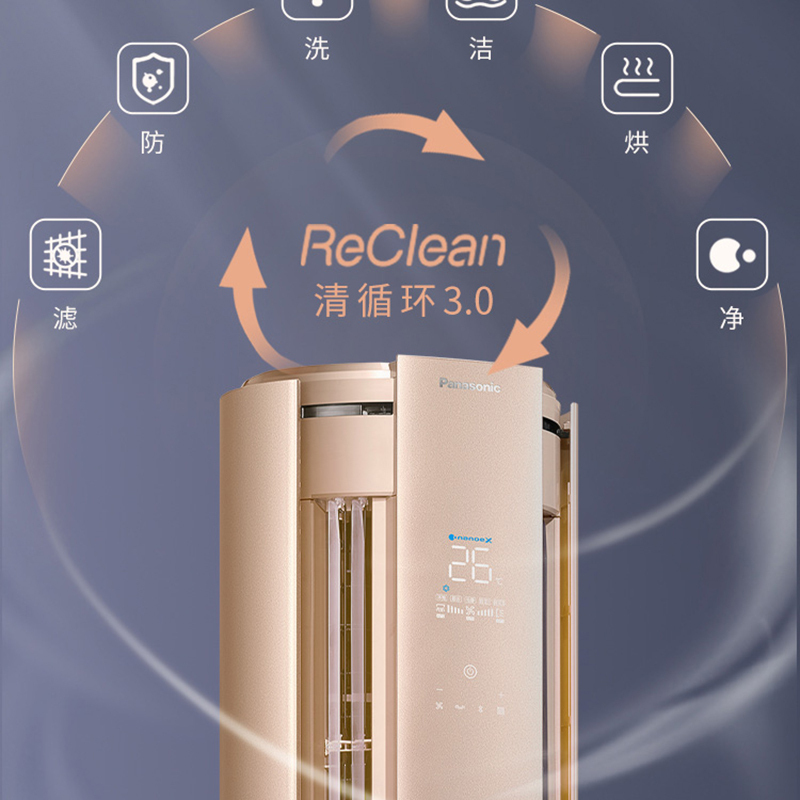 松下(Panasonic)3匹 新一级能效节能 高浓度纳诺怡除菌wifi智联自清洁圆柱柜 D27FQ10N