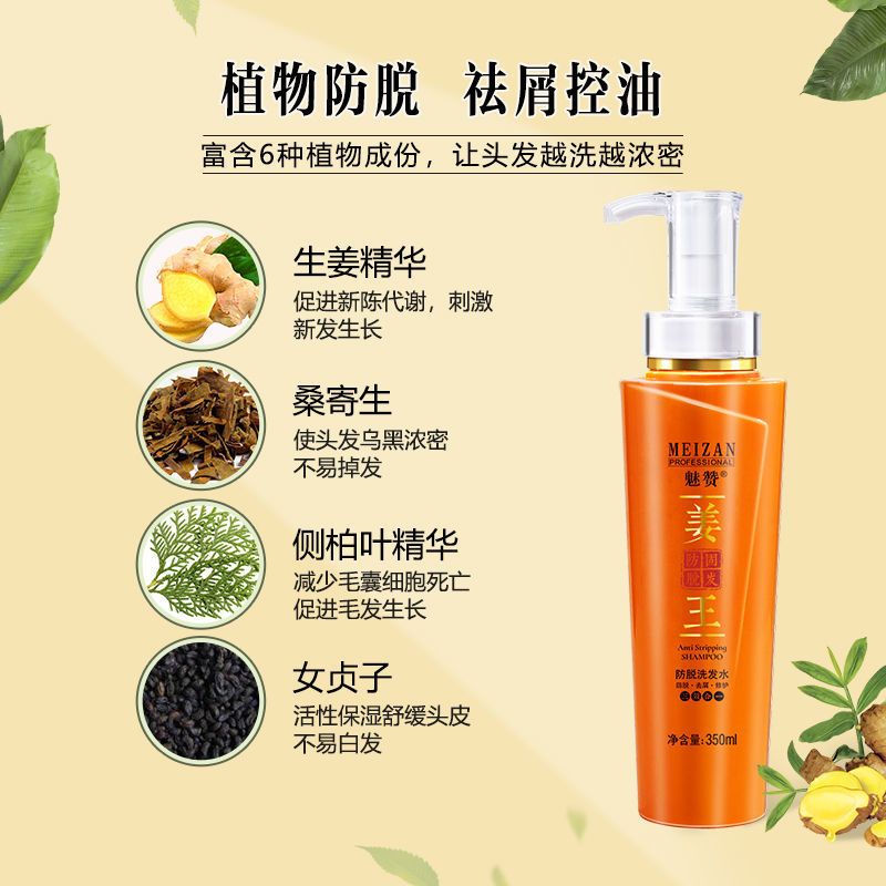 [防脱加强版]姜汁育发洗发水 [3瓶一周期]老姜王洗发乳防脱育发增发去屑控油植物洗发水男女